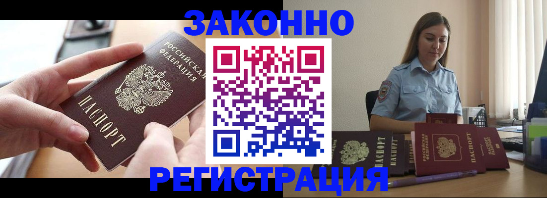 временная регистрация в квартире в Судаке