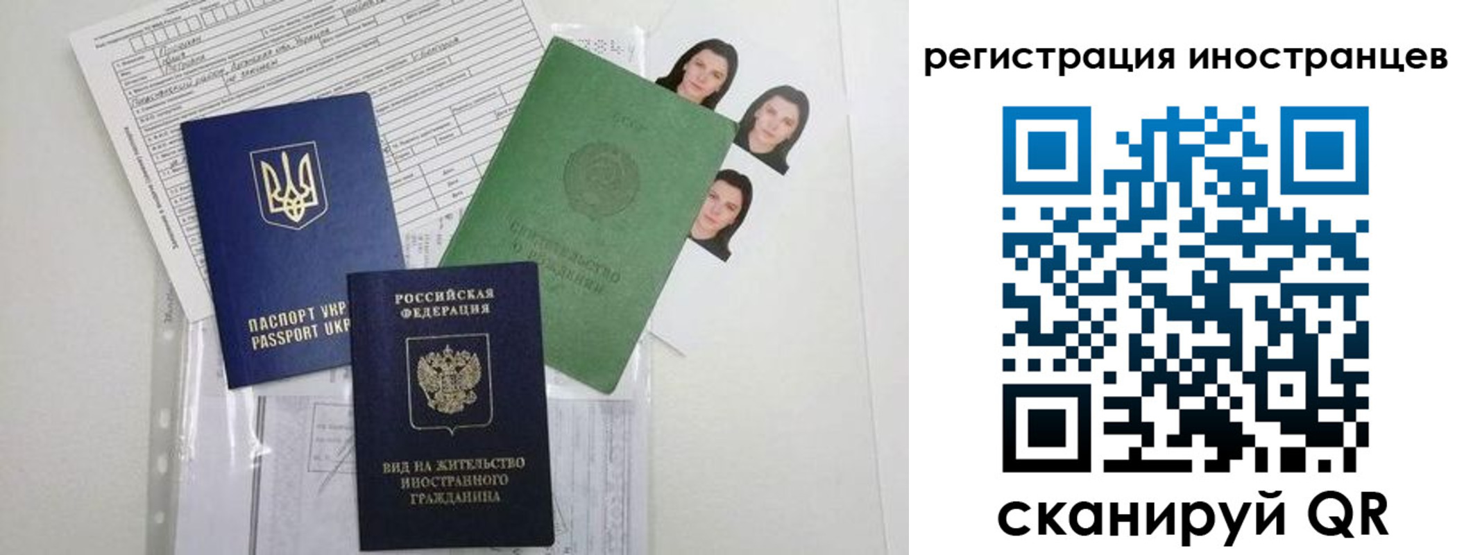 временная регистрация в Судаке