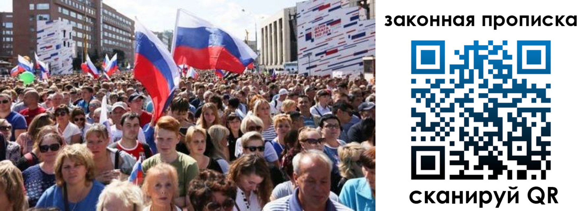 прописка 2025 в Судаке