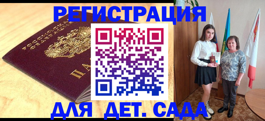 где прописаться в Судаке