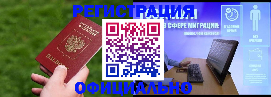 прописка регистрация в Судаке