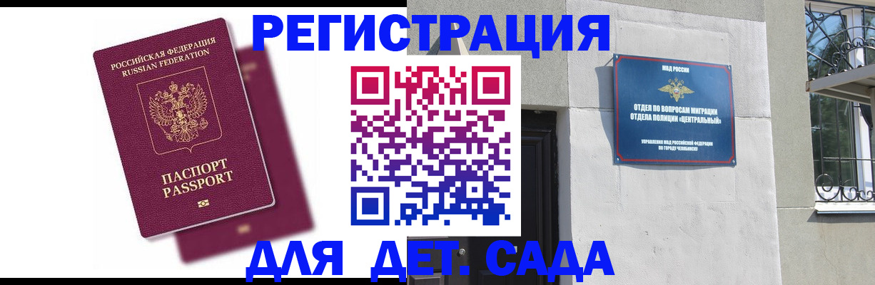 прописка гарантия в Судаке
